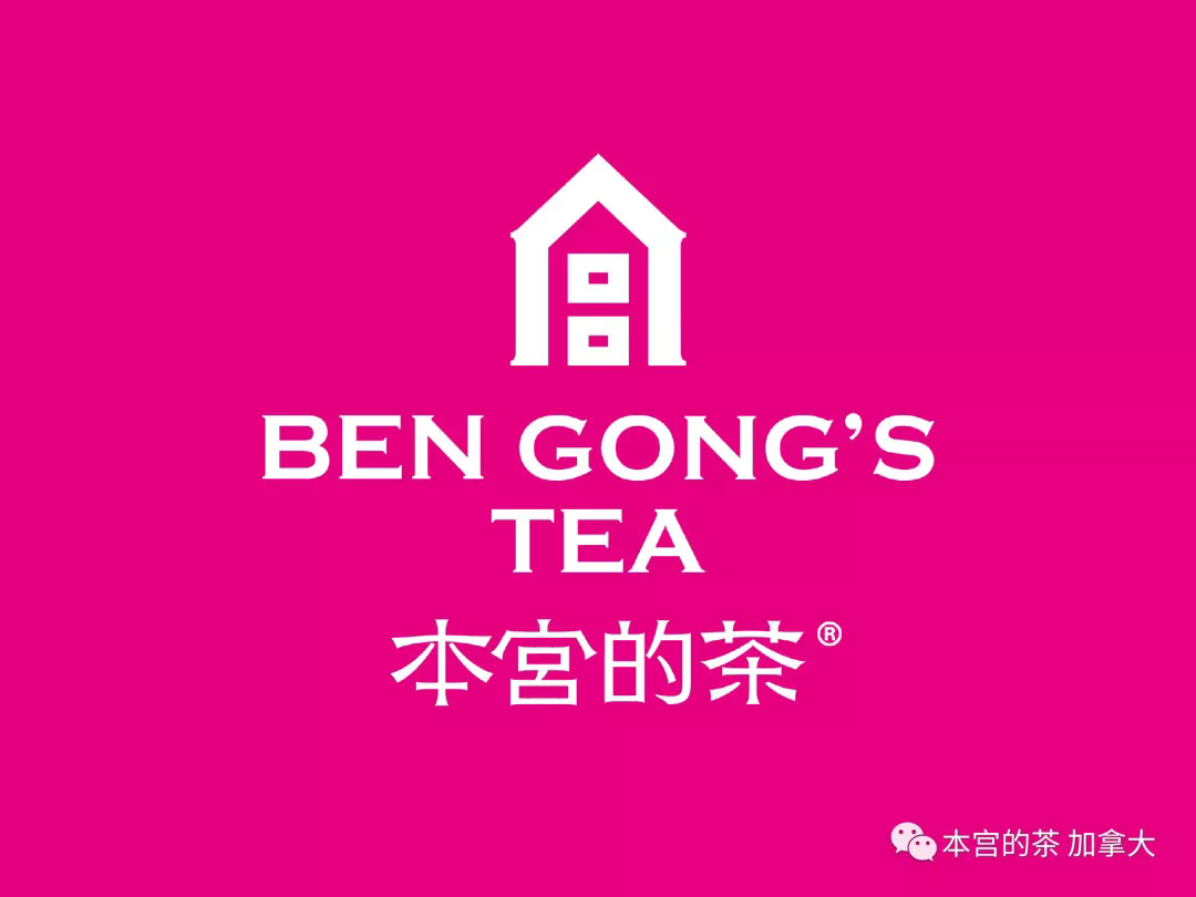 Ben Gong&#039;s Tea (Cambie St)