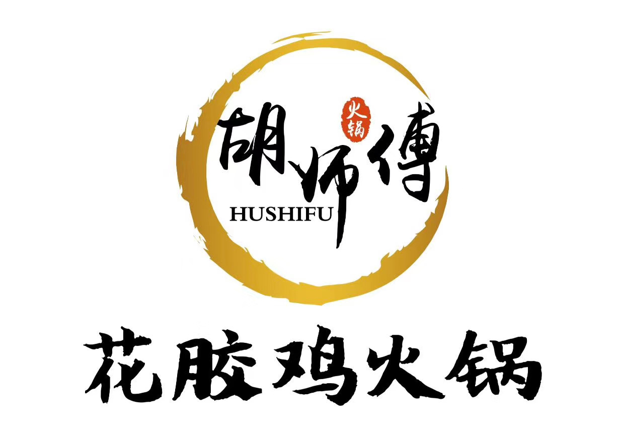 Hushifu Chicken Hot Pot