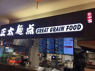 Great Grain Food